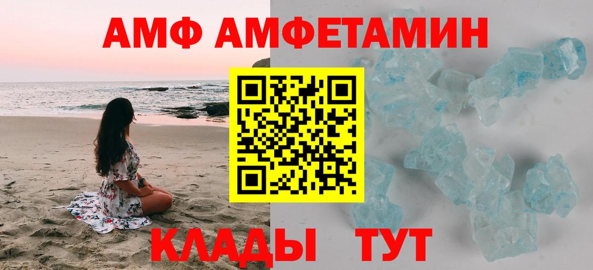Ялуторовск  Amphetamine  Вход с VPN  Amphetamine Premium 