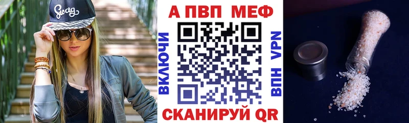 A-PVP кристаллы  как найти закладки  Ялуторовск 