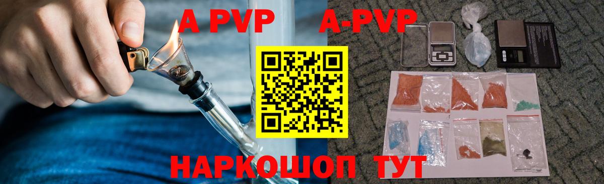 A-PVP кристаллы Ялуторовск