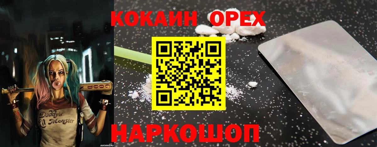 COCAIN  Кокаин VHQ  COCAIN 99%  Вход с VPN  Ялуторовск 
