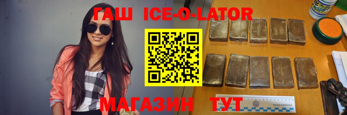 ГАШ Cannabis  Гашиш 40% ТГК  Ялуторовск 