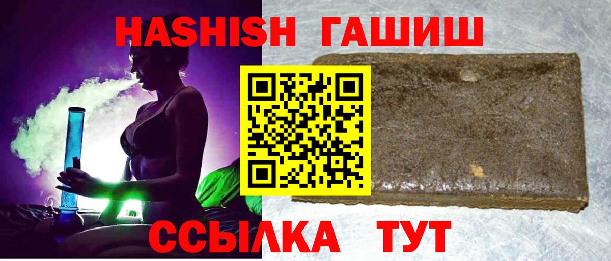 ГАШИШ индика сатива Ялуторовск