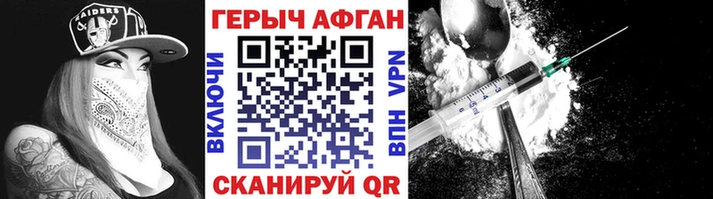 ГЕРОИН афганец  цена   Ялуторовск 