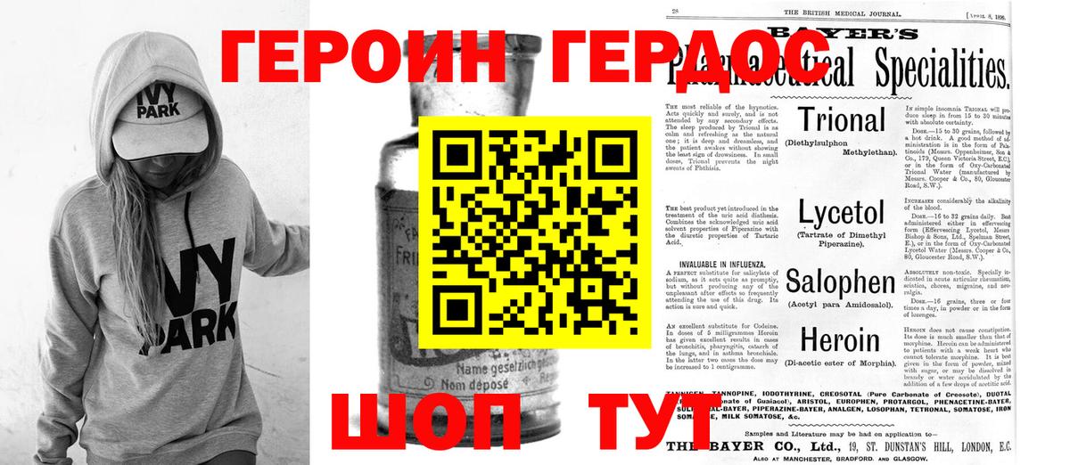 Героин Афган  Вход с VPN  Ялуторовск 