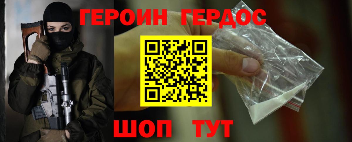 ГЕРОИН Heroin Ялуторовск