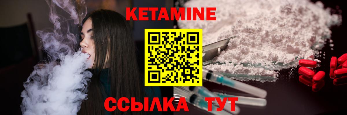 КЕТАМИН ketamine  КЕТАМИН ketamine  Ялуторовск 