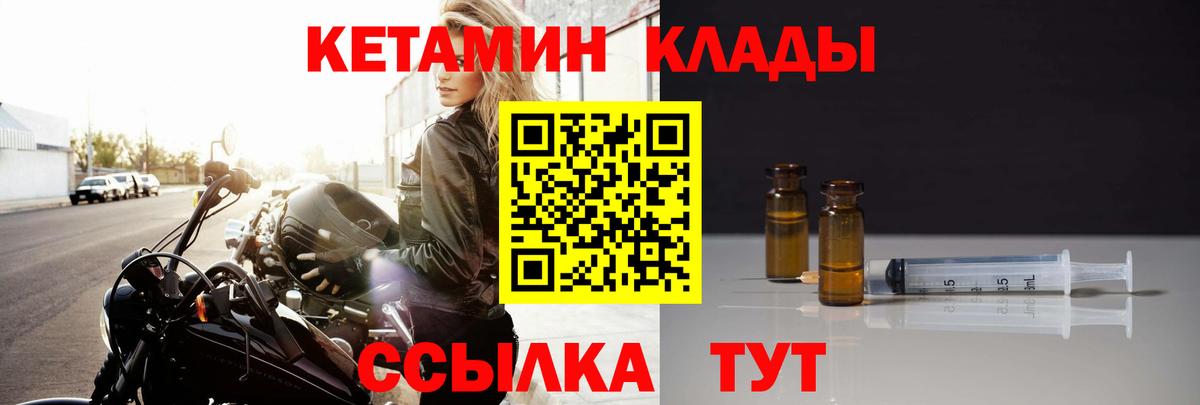 Ялуторовск  КЕТАМИН ketamine  Вход с VPN  КЕТАМИН ketamine 