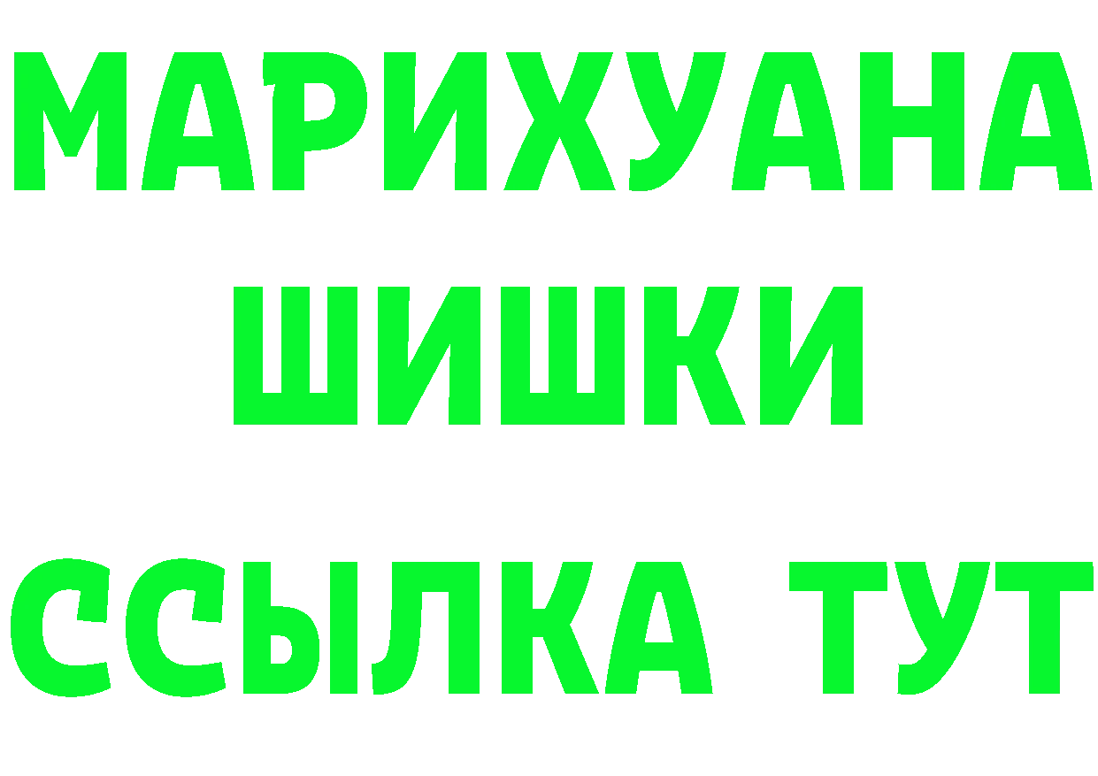 Кетамин VHQ зеркало darknet кракен Ялуторовск