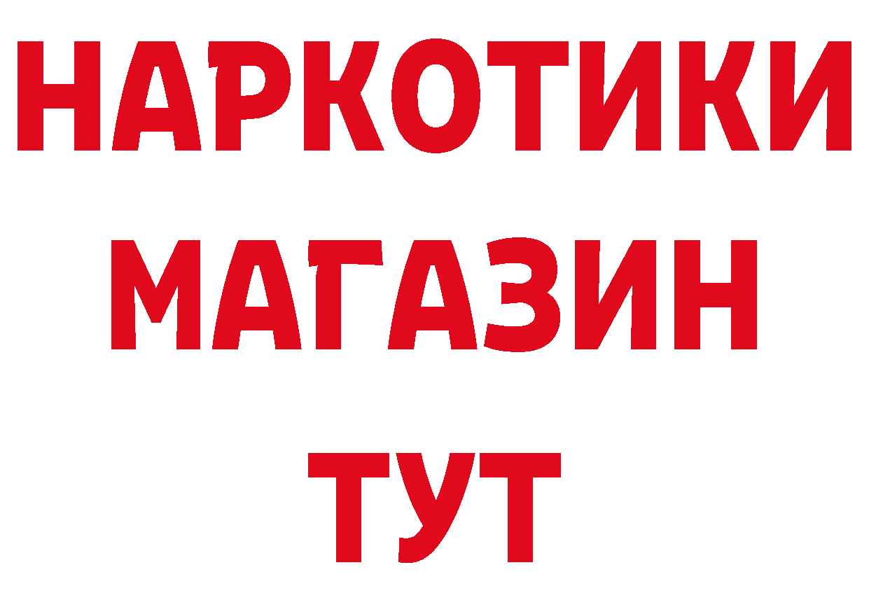 Метадон кристалл как зайти нарко площадка МЕГА Ялуторовск