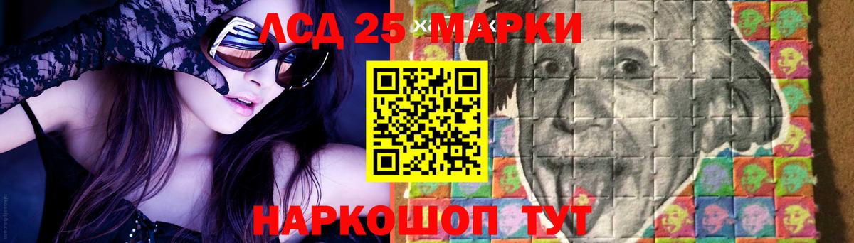 Лсд 25 экстази ecstasy Ялуторовск