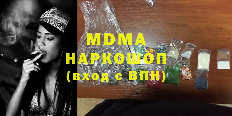 mega   Ялуторовск  MDMA Molly  даркнет сайт 