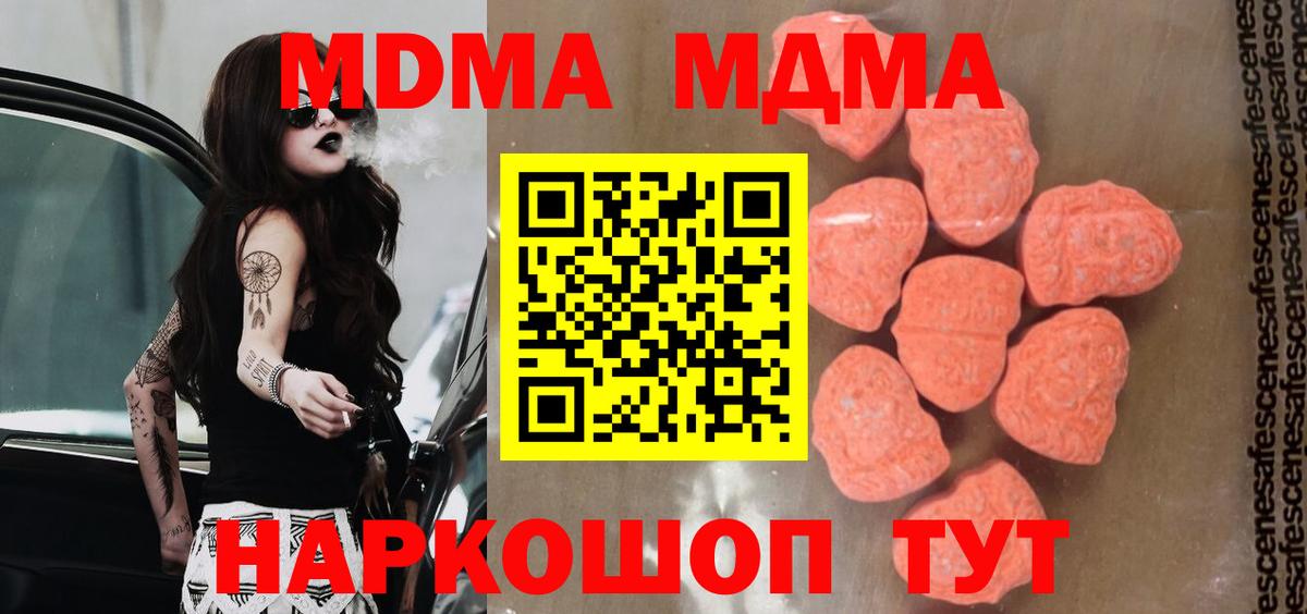 Ялуторовск  MDMA crystal  MDMA  Вход с VPN  МДМА crystal 