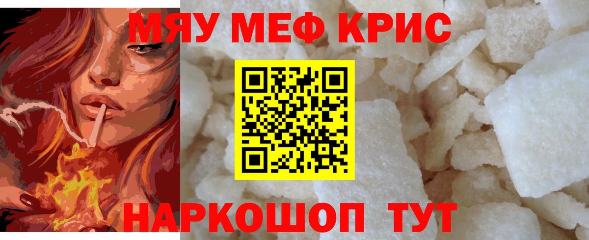 МЕФ мука Ялуторовск
