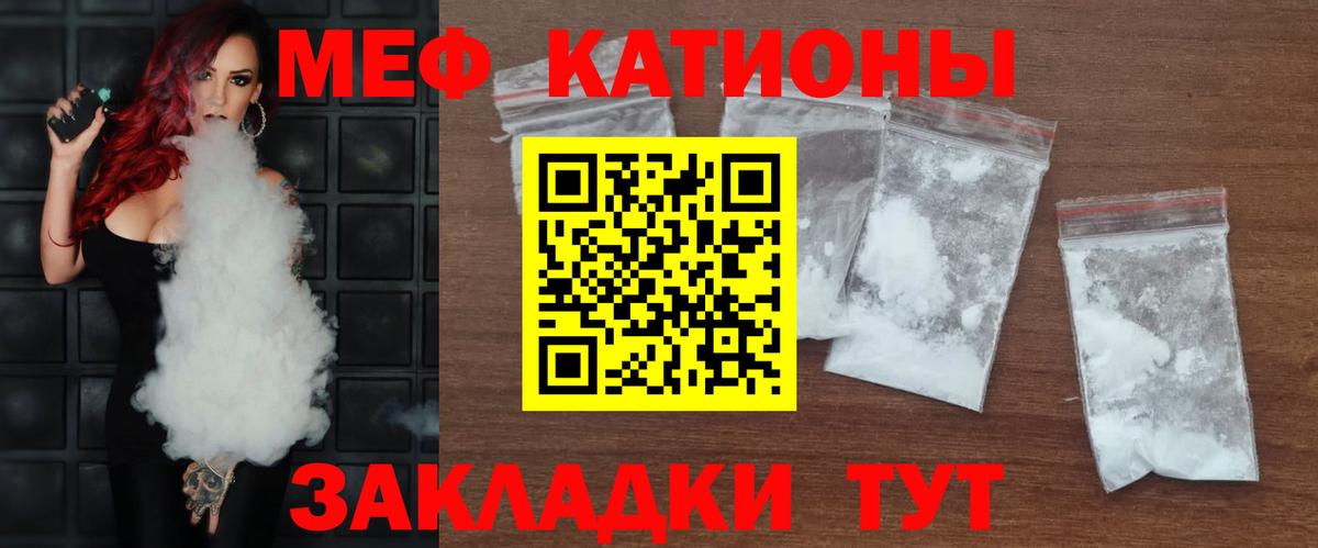 МЕФ  Ялуторовск  Мефедрон VHQ 