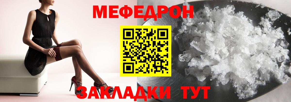 Мефедрон VHQ  Вход с VPN  Ялуторовск  Мефедрон mephedrone 