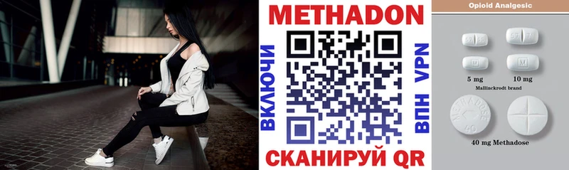 Метадон белоснежный  Ялуторовск 