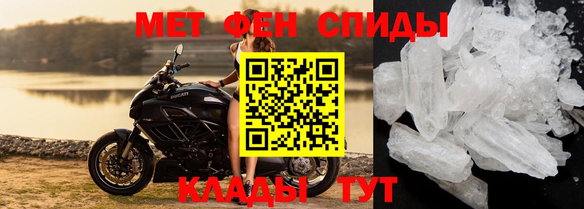 Метамфетамин витя Ялуторовск