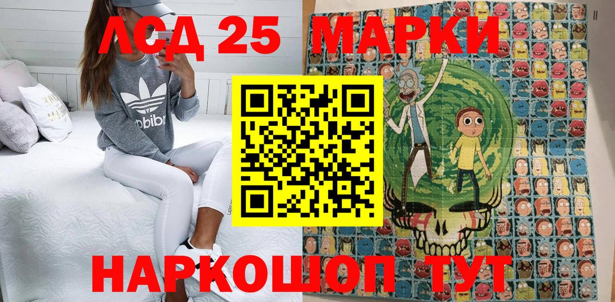 Марки 25I-NBOMe 1,8мг Ялуторовск