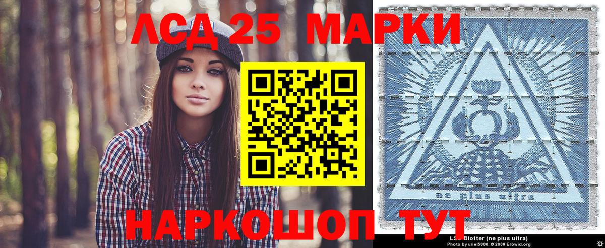 Марки NBOMe 1,8мг Ялуторовск