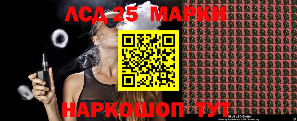 Марки 25I-NBOMe 1,5мг  Марки N-bome  Ялуторовск  Вход с VPN 