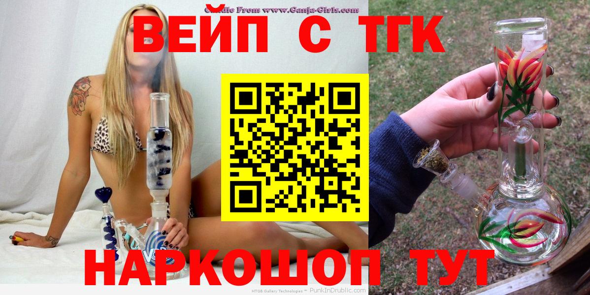 Дистиллят ТГК жижа Ялуторовск