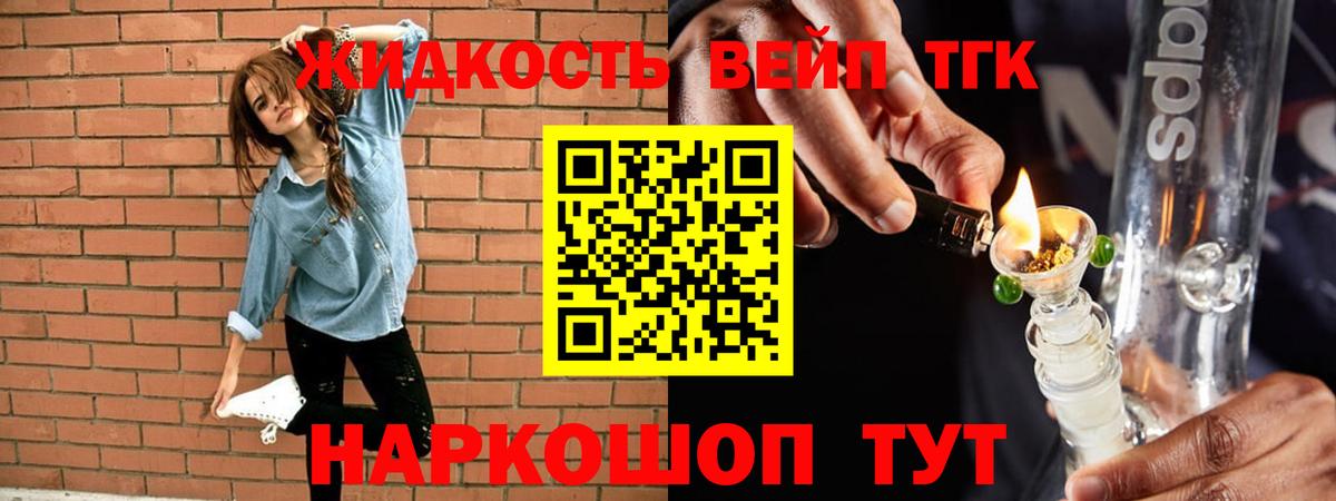 ТГК гашишное масло Ялуторовск