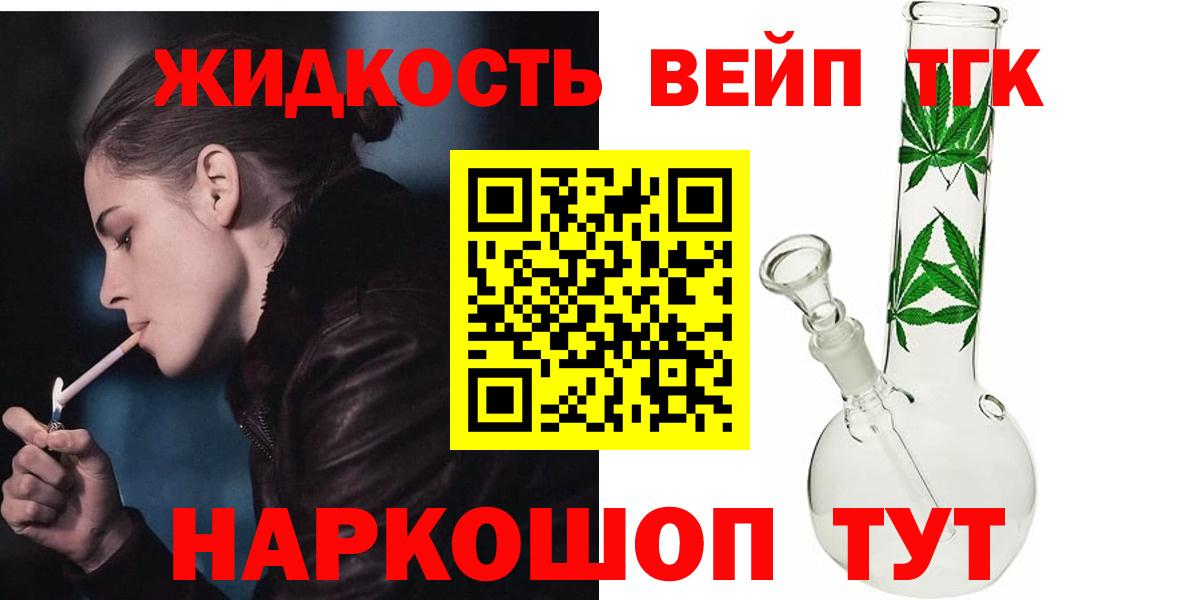 Ялуторовск  Дистиллят ТГК жижа  наркотики  Вход с VPN 