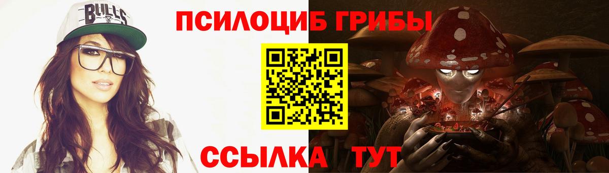 Псилоцибиновые грибы ЛСД Ялуторовск