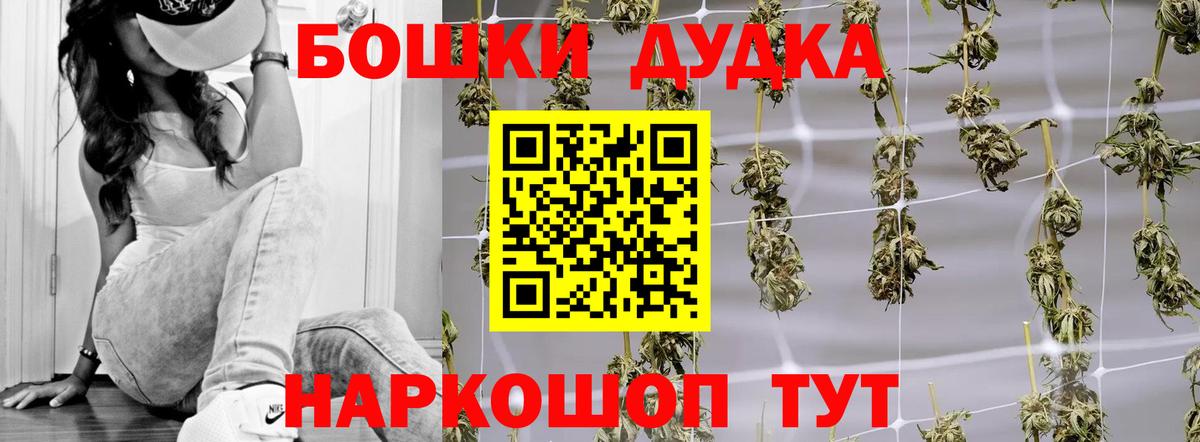 Бошки Шишки Ganja Ялуторовск